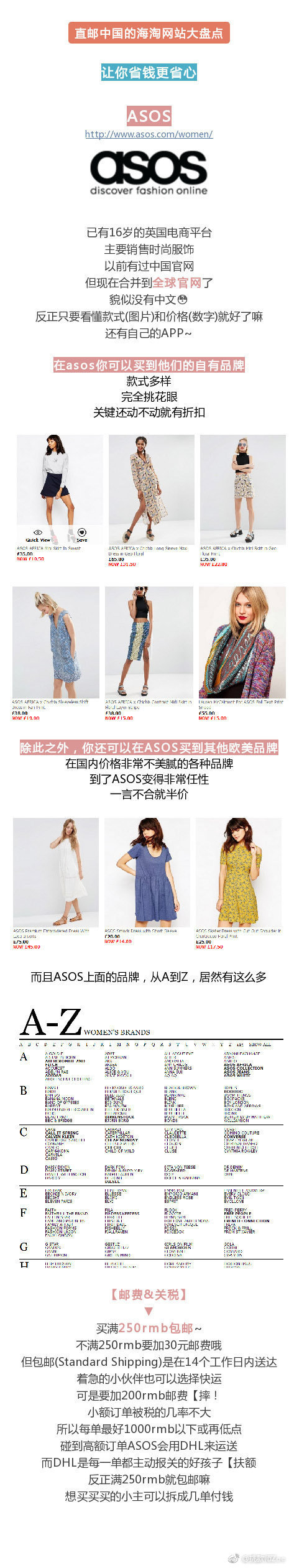 正规的海淘网站有哪些,正规海淘代购网站