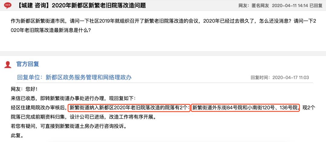新繁现状,新繁为什么发展不起来