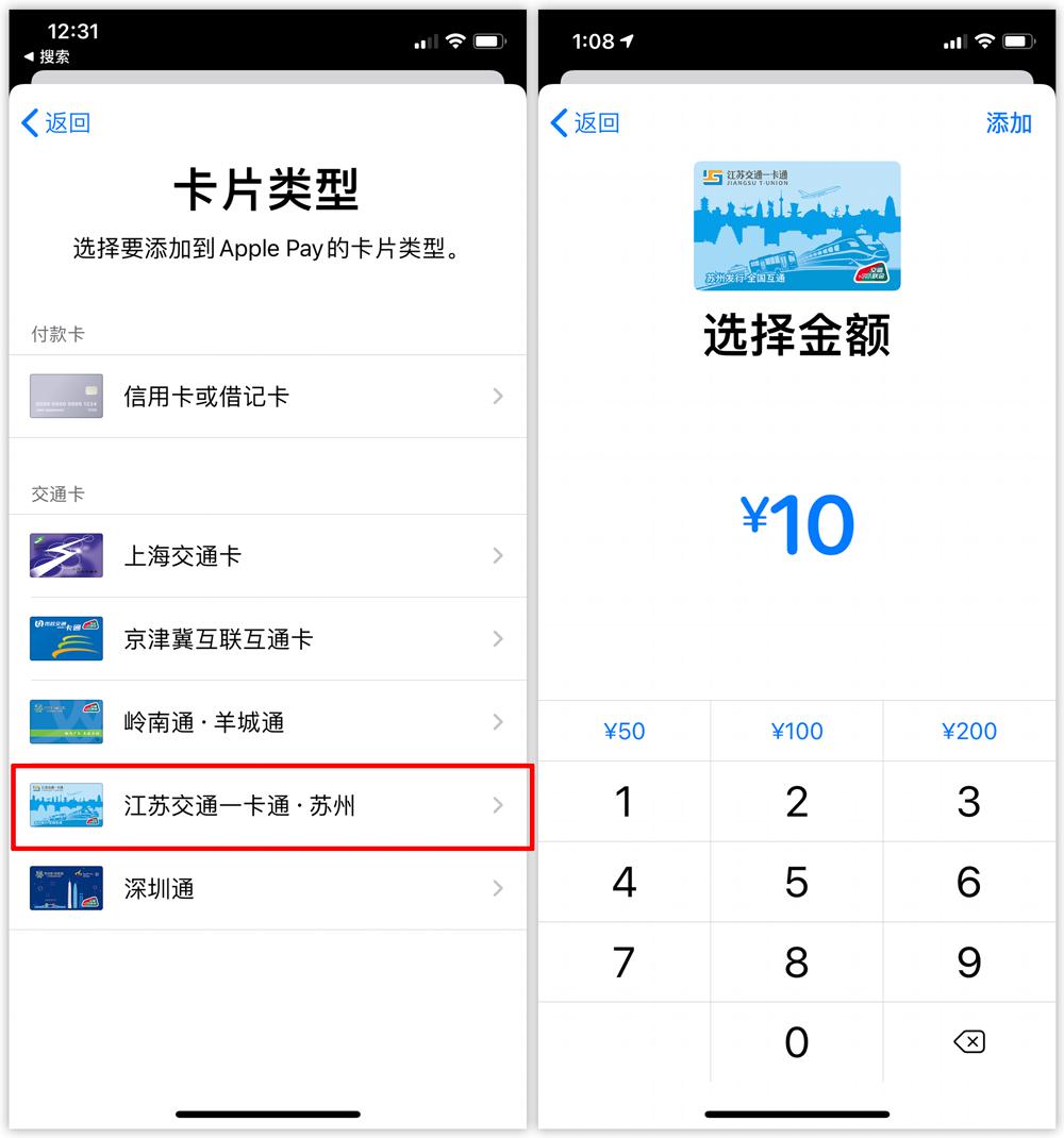 iphone手机刷公交卡步骤,iphone手机咋刷电子公交卡