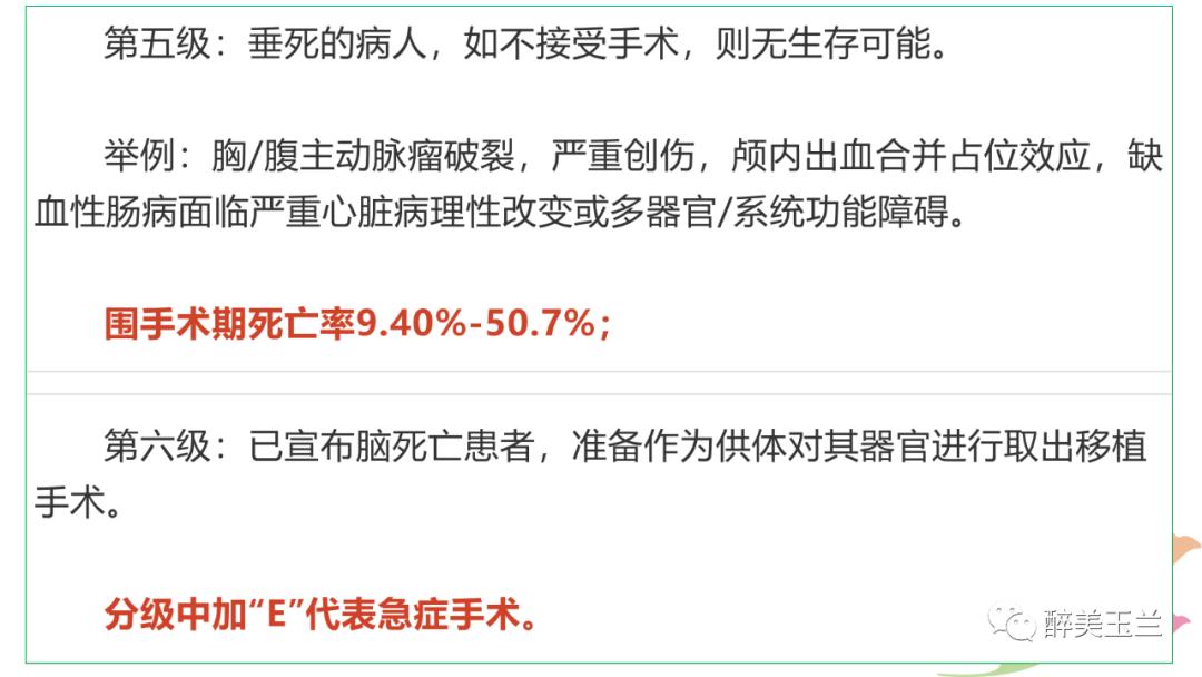 局麻药中毒的术前用药口诀,局麻药中毒临床表现及处理流程ppt