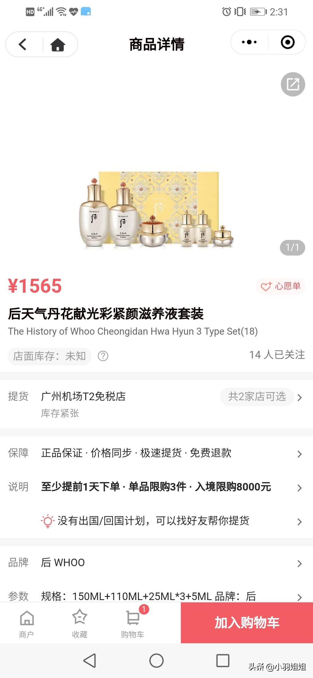 赫莲娜娇兰娇韵诗,娇兰雪花秀娇韵诗三个精华哪个好