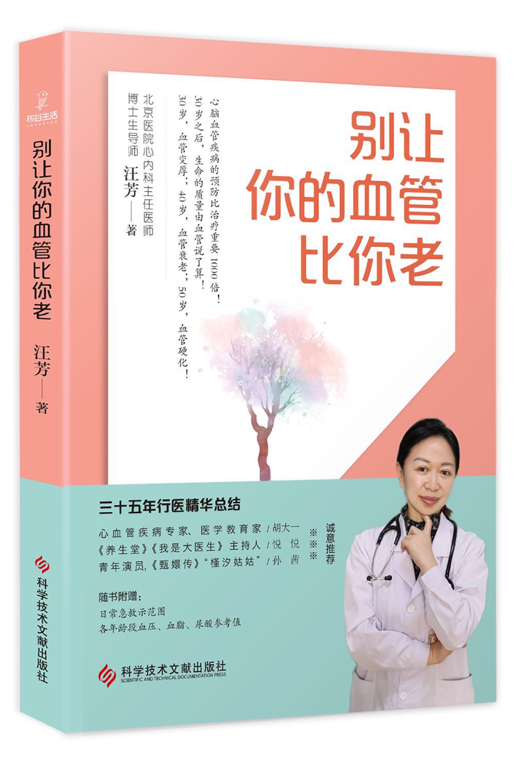 长期水肿警惕四种疾病,水肿症状与病因