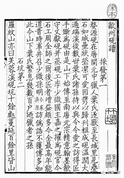 婺源龙尾山砚石,婺源砚石