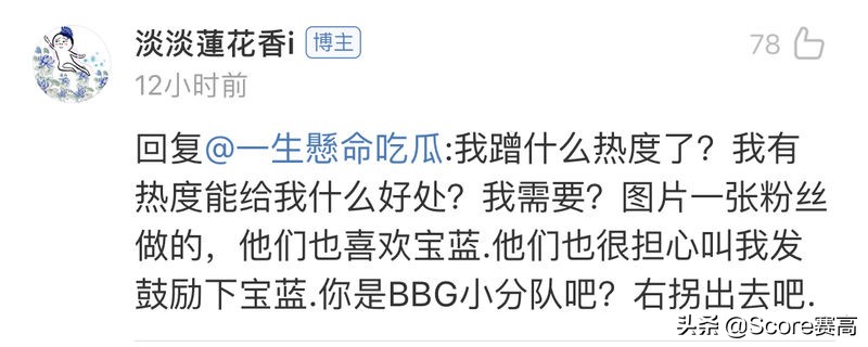 JDG老板喊话宝蓝后续我没有蹭热度轮换很正常