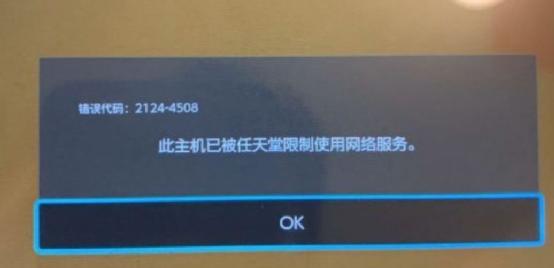 花钱买游戏还被ban？NS玩家必须注意的6件事