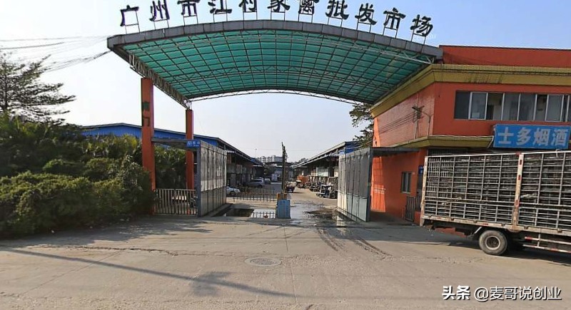 广州批发市场一手货源网站,广州创业小白去哪个批发市场拿货
