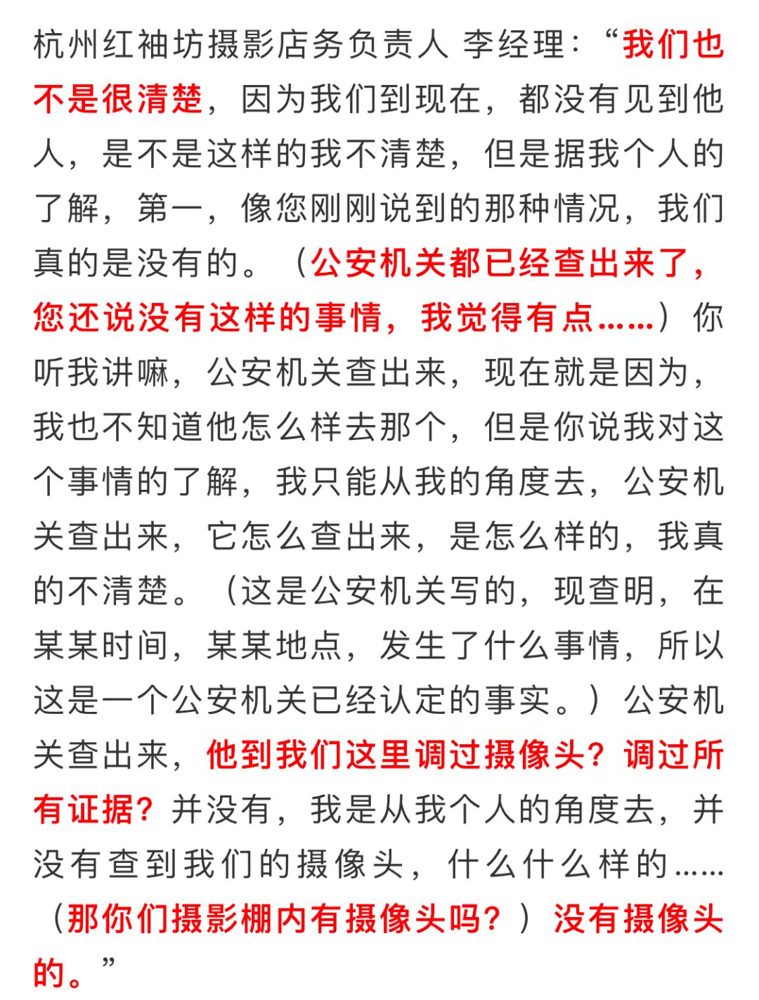 六岁女童拍照被拍,6岁女孩拍照遭摄影师报警