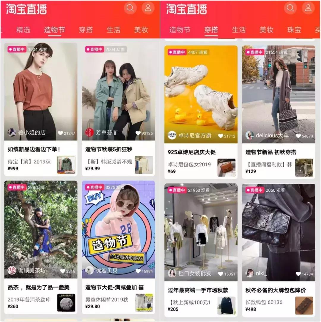 直播助理有哪些必备技能？听听薇娅、六公主的助理们怎么说