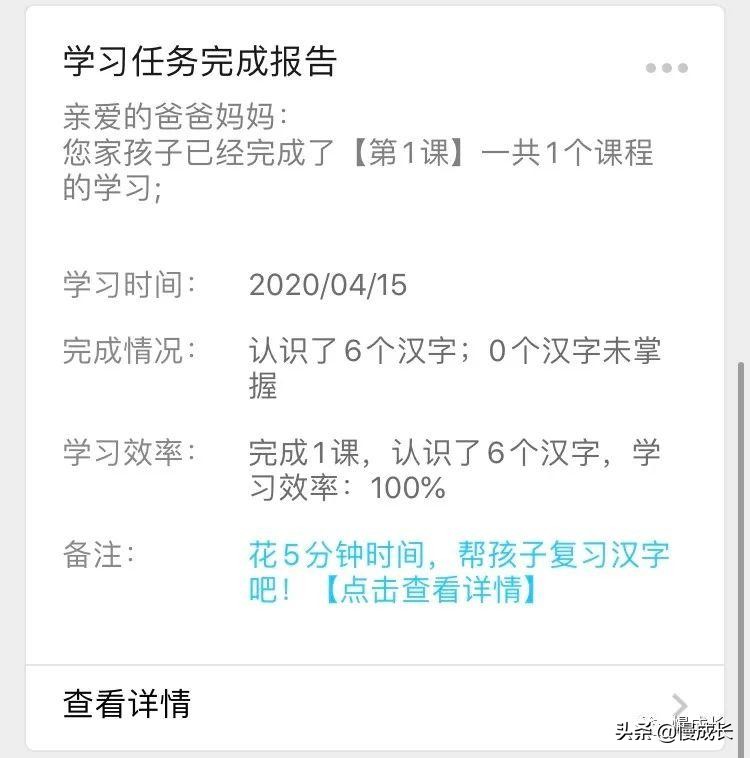 测评孩子识字量的APP,6岁宝宝领会识字推荐app