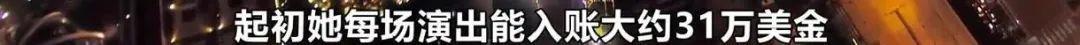 红极一时的世界巨星，被三个男人推动深渊，其中一个还是亲生父亲