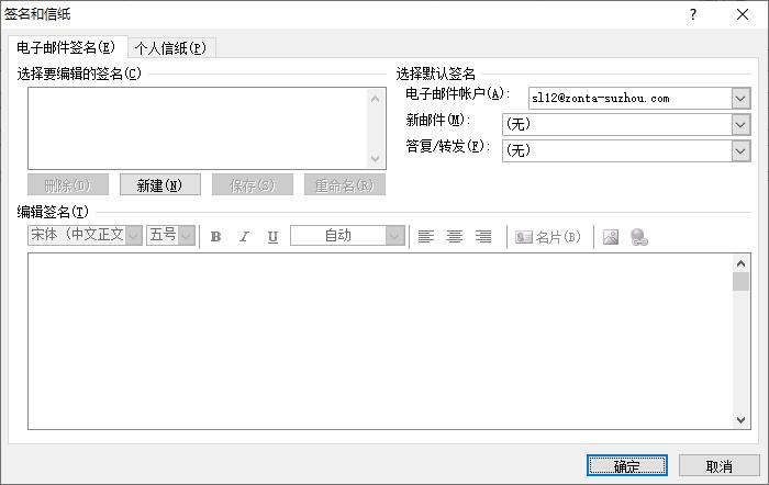 win10outlook设置邮件签名,outlook2010邮件如何设置