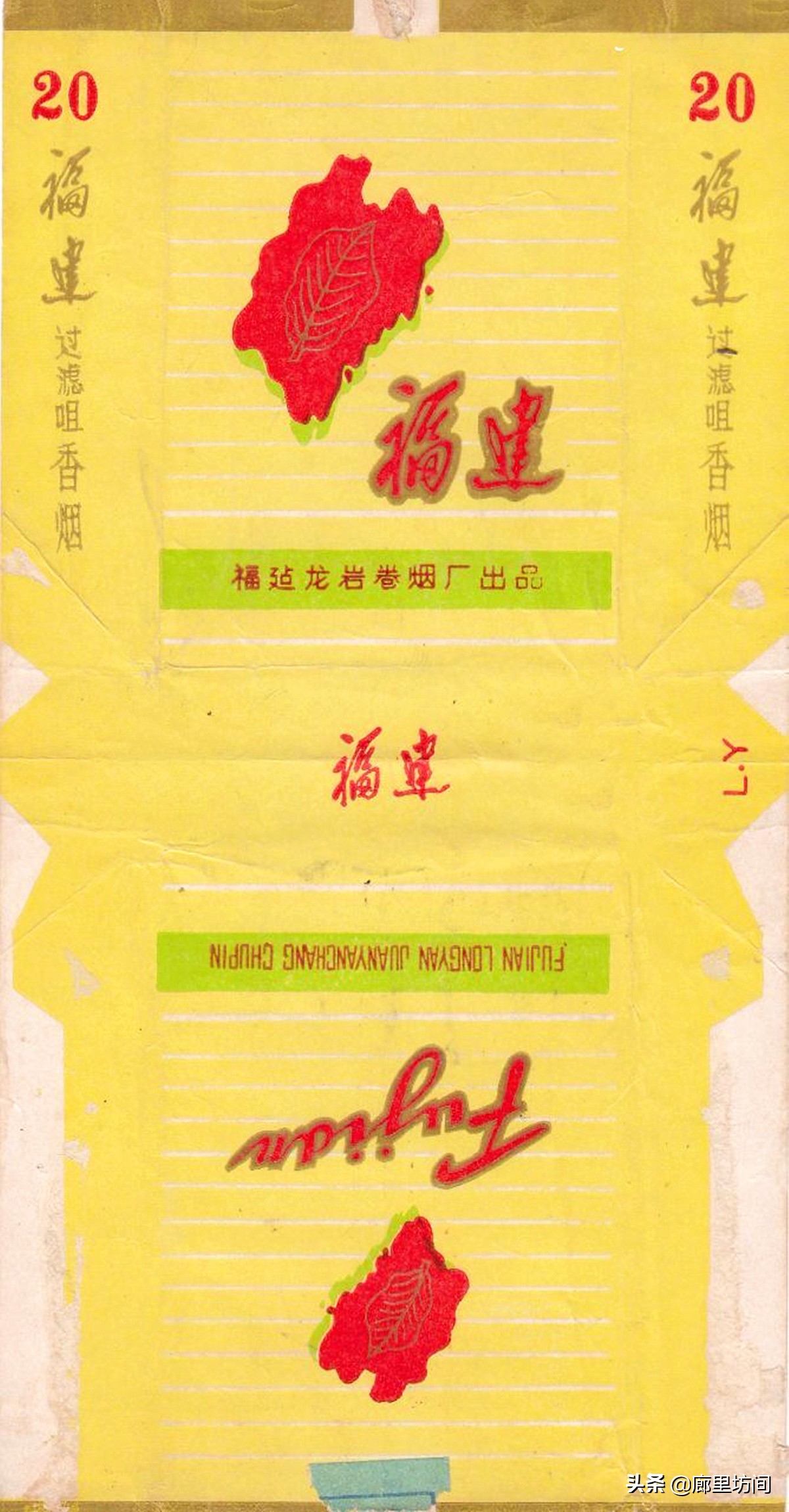 福建老烟标图片,老款福建烟