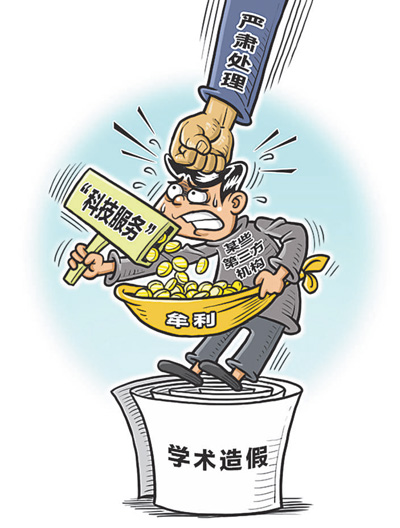 *文代论写**商家改头换面为何屡禁不止?