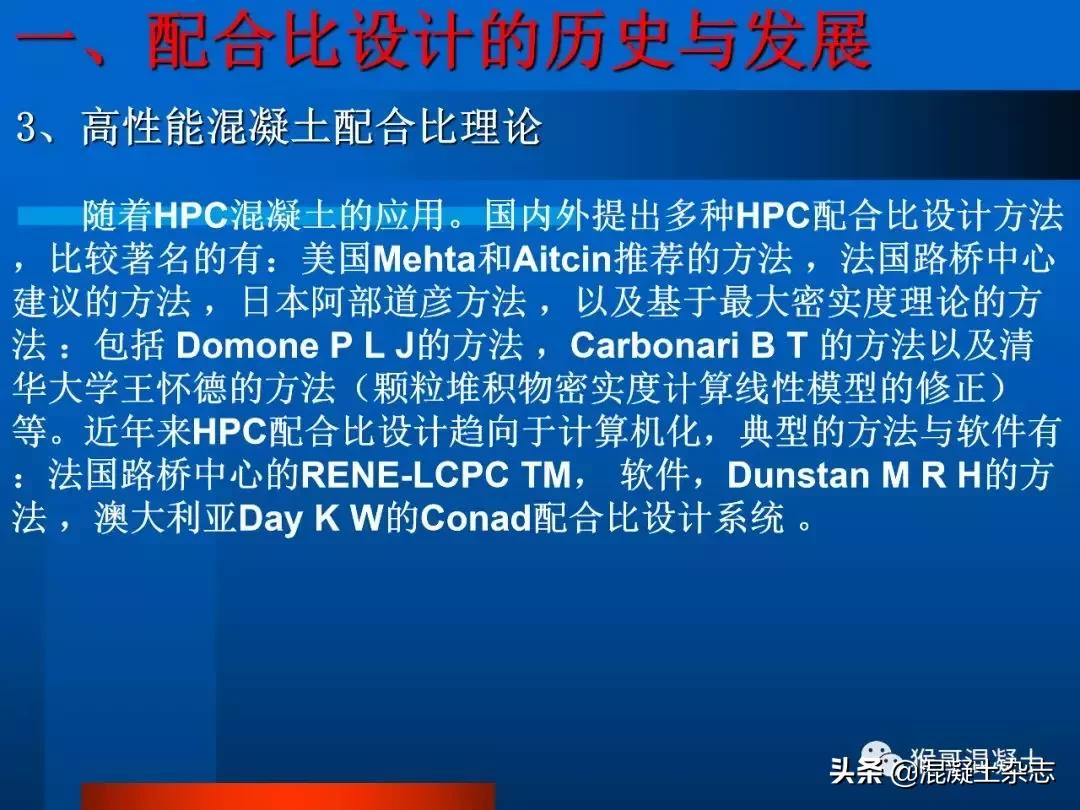 混凝土配合比设计例题,混凝土配合比设计每日一练