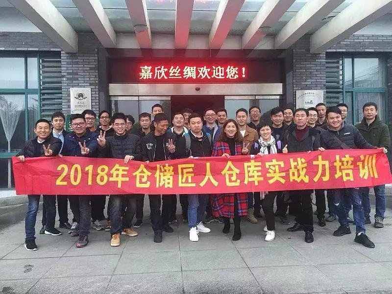 济南和成都：仓储匠人仓库问题解决与实战力培训