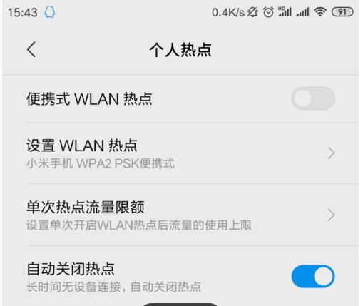 电脑怎么用蓝牙连接手机热点上网,手机电脑怎么无线连接热点网络