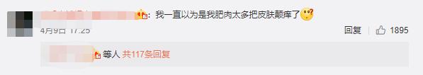 运动的时候身上发痒是脂肪在燃烧,运动后大腿痒是燃烧脂肪吗