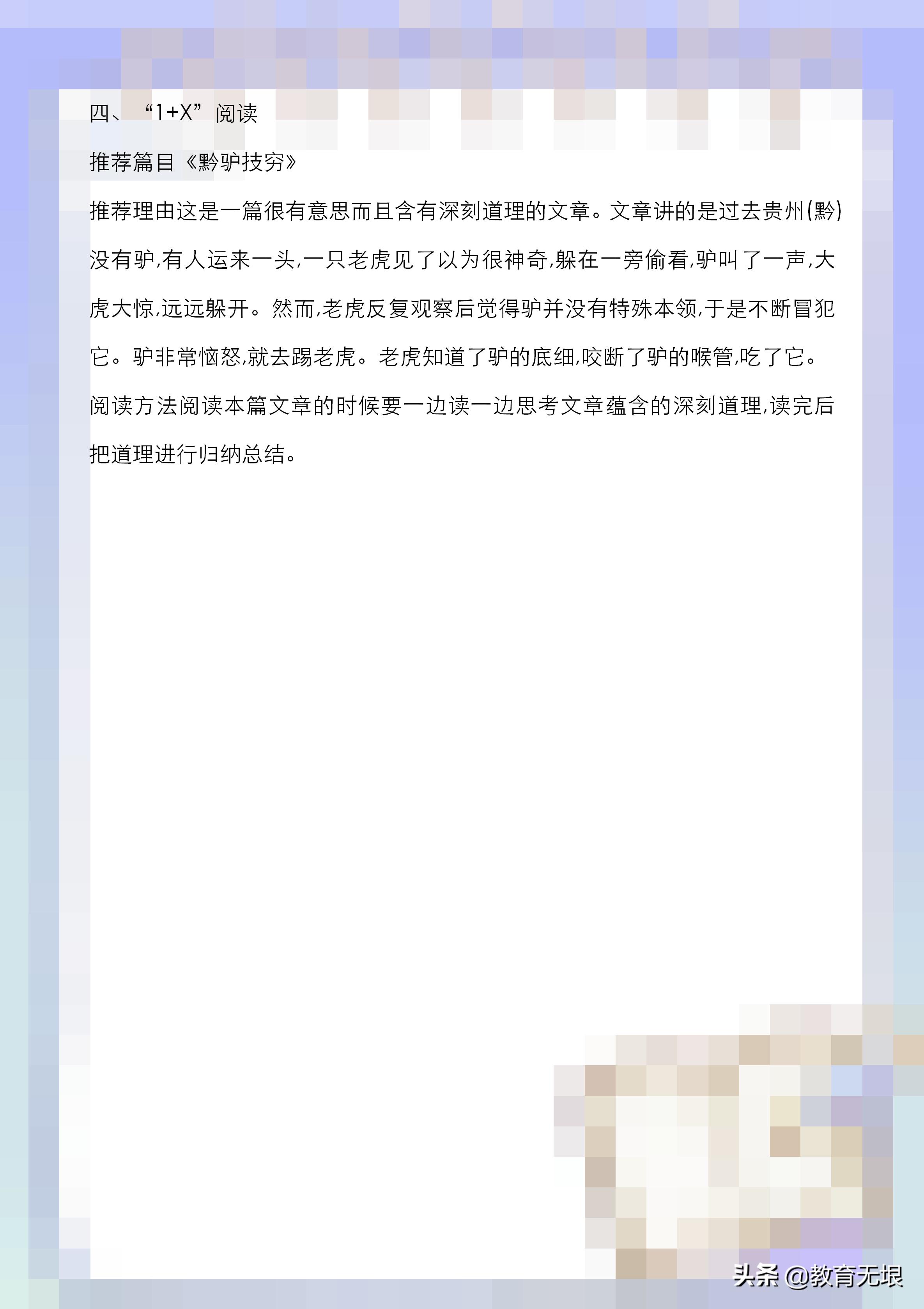 四年级期末语文复习重点必考讲解,四年级语文期末复习重点必考全部