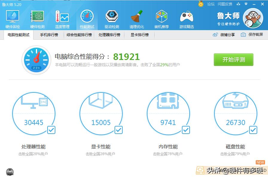 用什么软件检测手机硬件,检测硬件哪个软件好