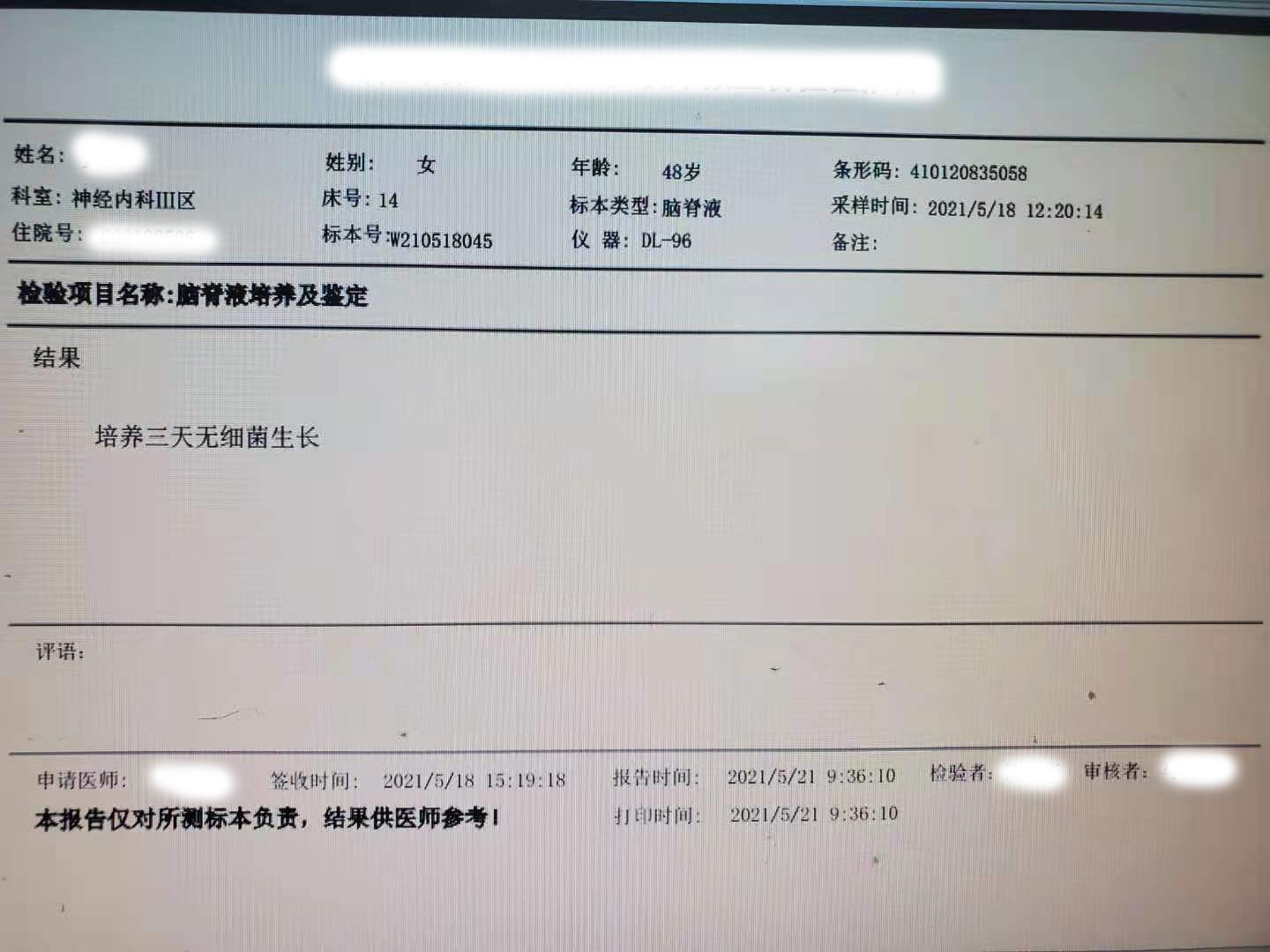 头痛反复高热,头痛低热二十多天是怎么回事