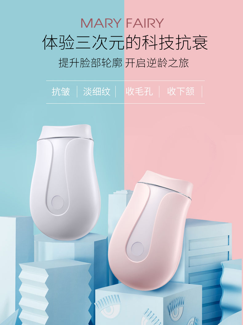 问一个你最想问的问题,maryfairy美容仪效果好吗