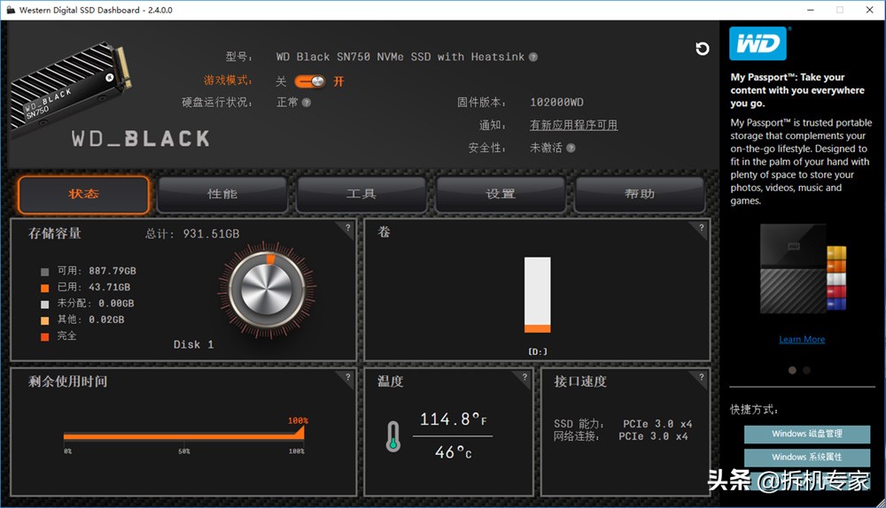 让游戏飞起来，WDBlackSN750游戏加速模式让三星汗颜