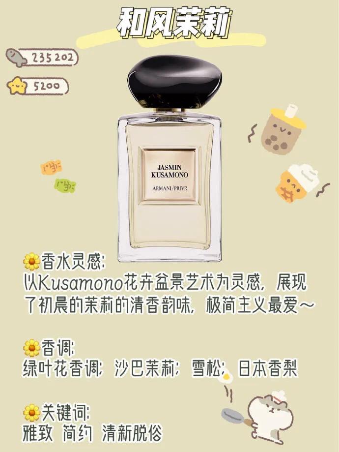 阿玛尼寄情男士香水,阿玛尼苏州牡丹香水