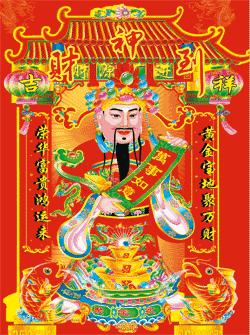 初五财神到喜迎财神爷,初五财神爷图片
