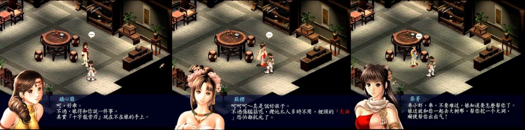 新绝代双骄3正式版,新绝代双骄3各角色最强技能