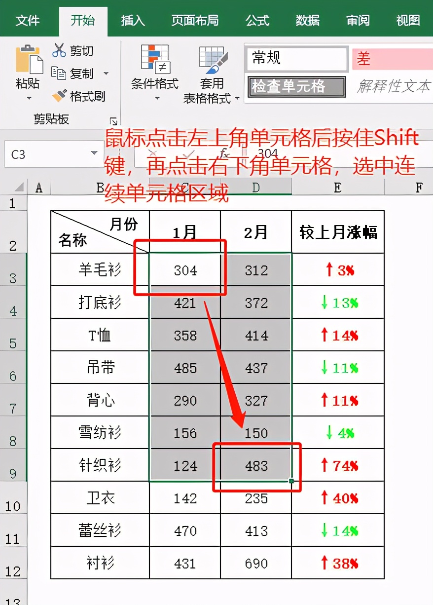 excel如何鼠标快速切换工作表,excel鼠标操作教程
