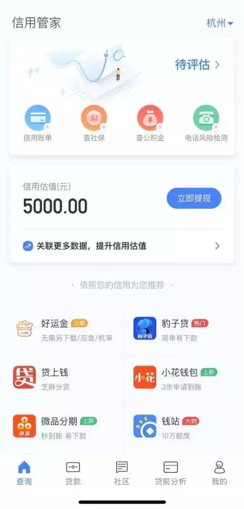信用管家秘密生意：涉嫌导流“714高炮”年利率超500%