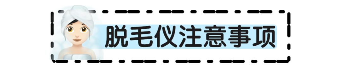 网红脱毛仪到底怎么样,脱毛仪网红都推荐什么牌子