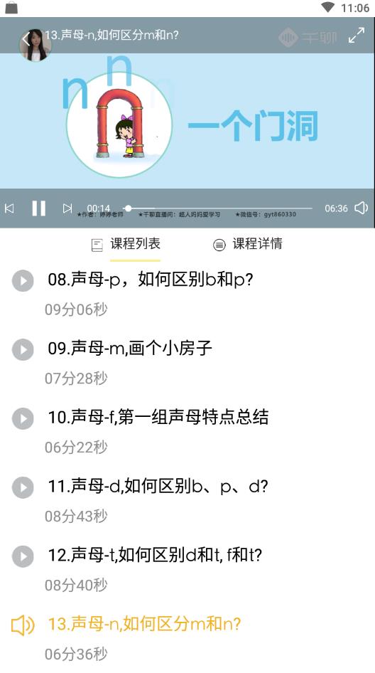 拼音动画教你学拼音,领会全部拼音入门教程
