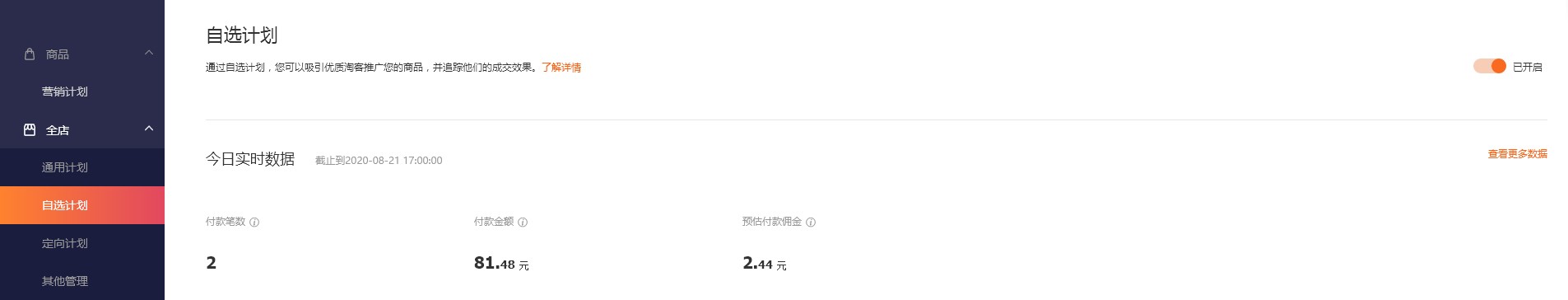 淘客怎么从零开始做推广,现在淘客的推广渠道和技巧有哪些