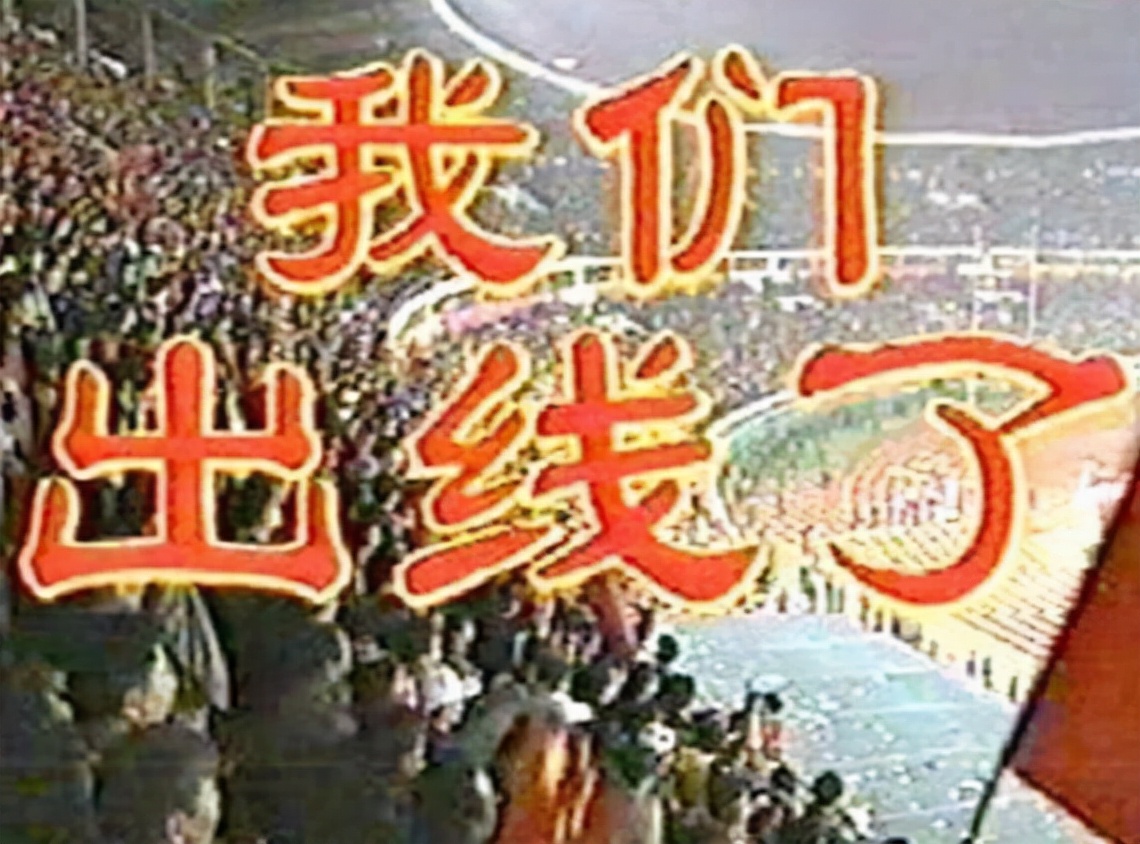 20年前的国足对阵现在的日本队,20年前国足进入世界杯的比分