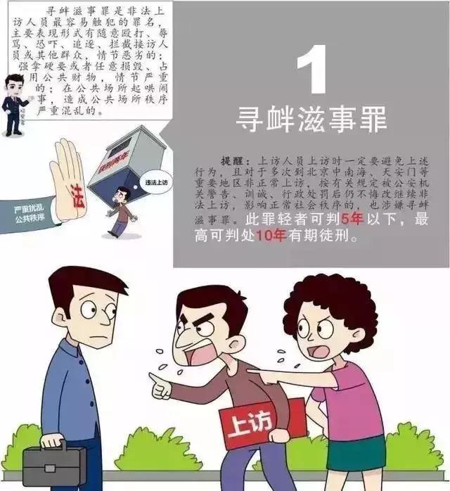 「提醒」注意啦！非正常*访上**违法举止影响直系亲属考学入*党**、入伍、报考公务员就业