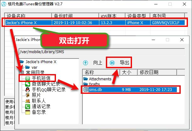 苹果短信恢复最简单方法不用电脑,苹果手机短信怎么导出到华为