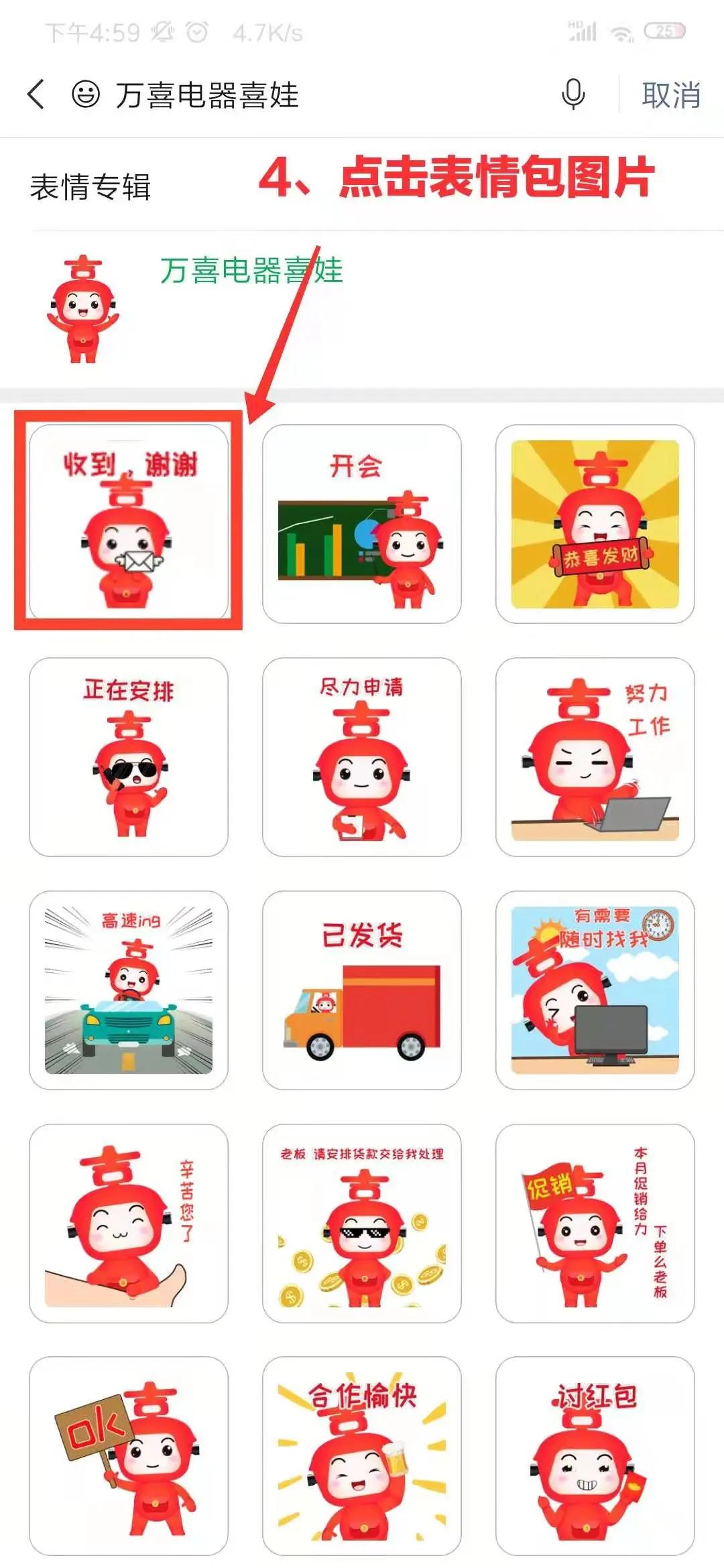 万喜专卖店形象,万喜logo设计定位