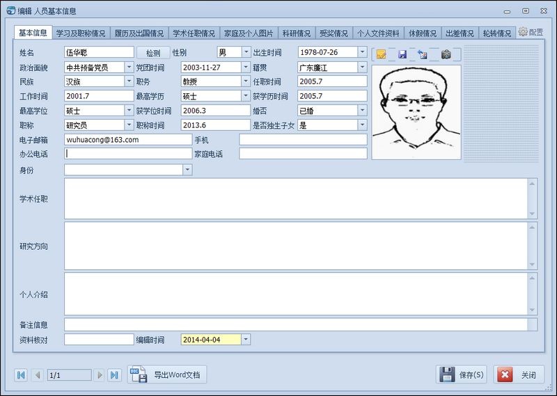 winform开发需要的设计架构,winform布局