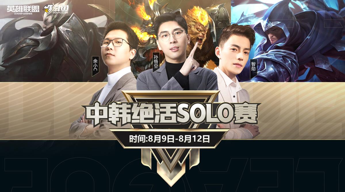 jjkingsolo各大剑姬,jjking对线韩国第一剑姬