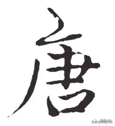 汉字的艺术与中华姓氏文化,秦汉字的艺术与中华姓氏文化