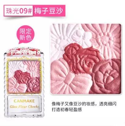 谁家腮红性价比高,腮红推荐平价10元
