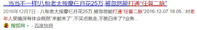 蒙眼6分钟完整版视频,迷惑性最强的十种骗术
