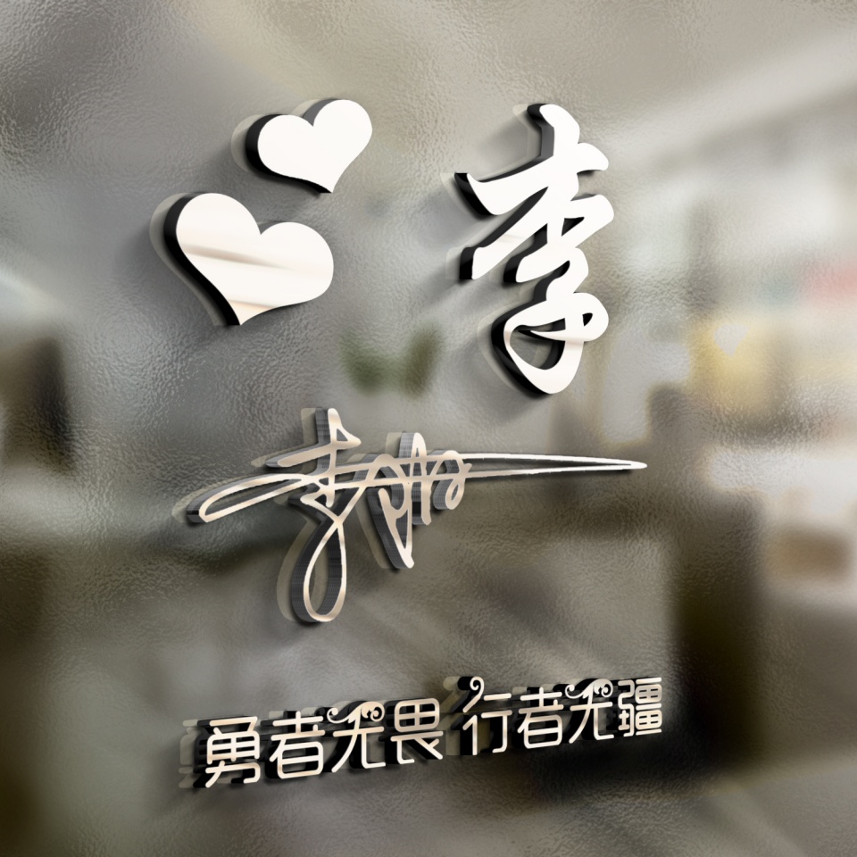 微信头像简单大方阳光带签名的,最近微信头像个性签名都不换了