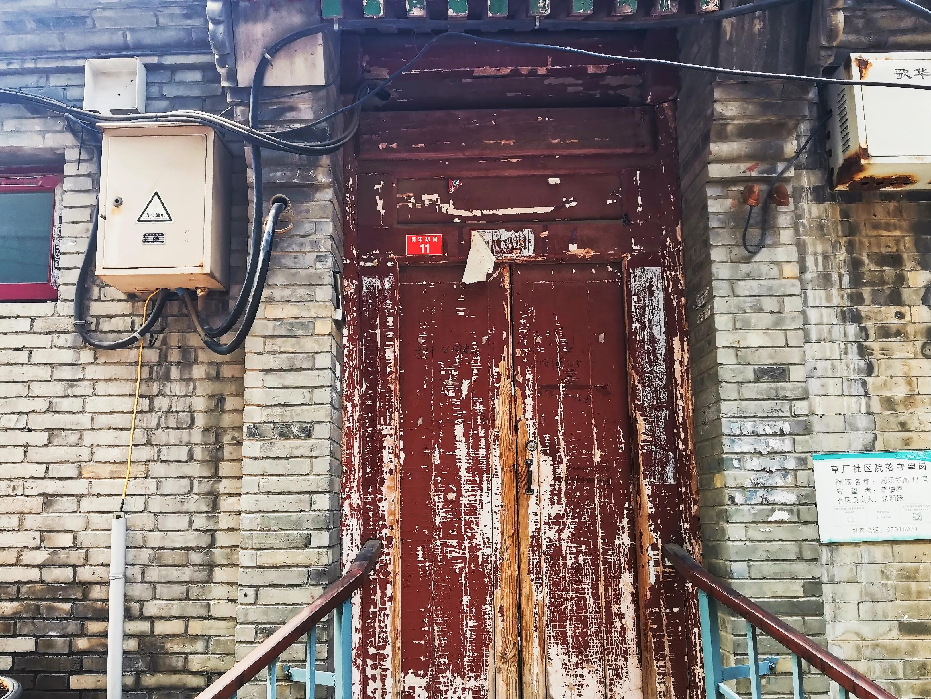 同仁堂乐家老宅平面图,同仁堂乐家老屋