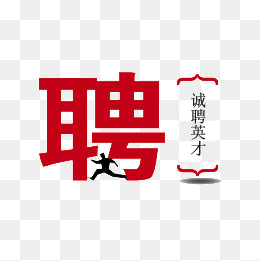 山东德州乐陵市事业编制招聘信息,德州东海集团招聘信息2022年