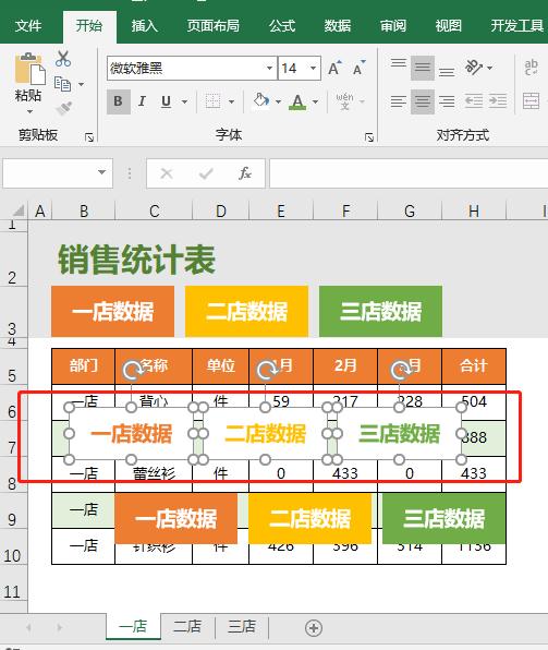 excel表格三年销售数据图,excel每日销售统计表设计