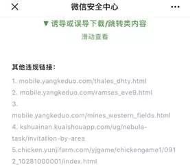 微信外链内容管理规范要求,微信修订外链内容管理
