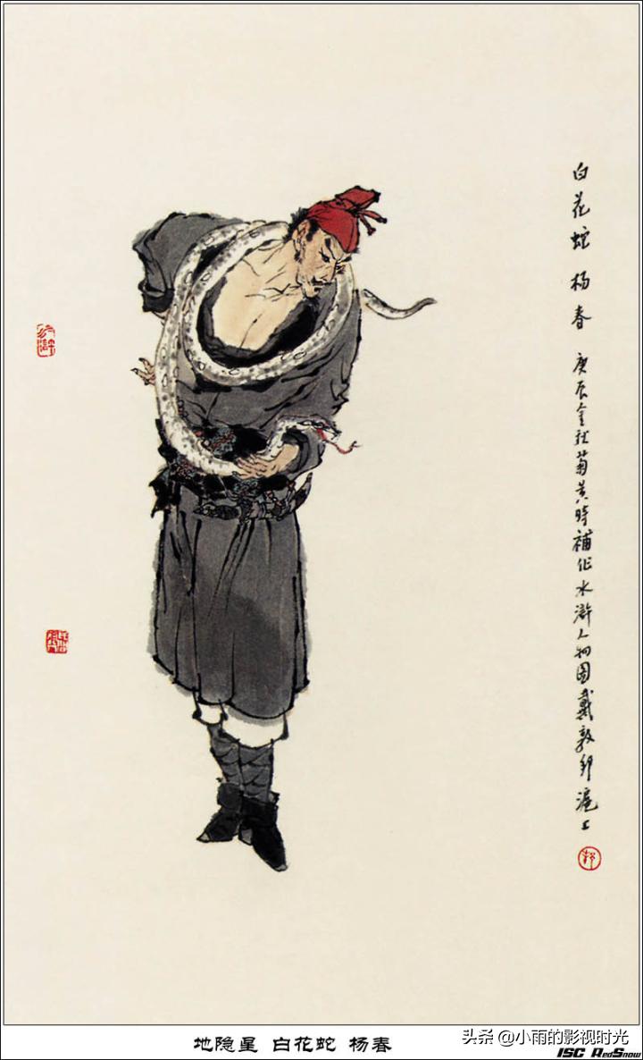 水浒传108将结局并逐个点评,终极版