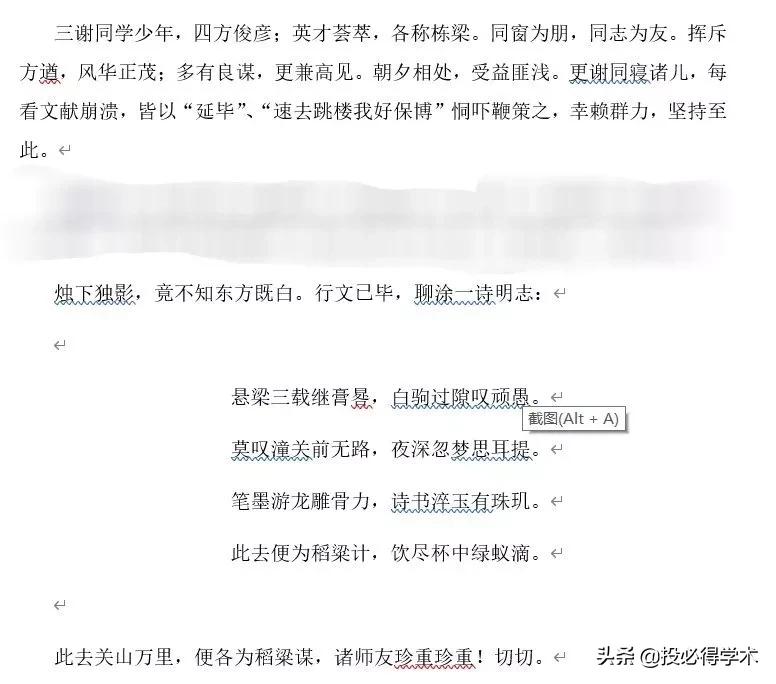 毕业论文致谢明星大侦探,毕业论文大篇致谢到底好不好